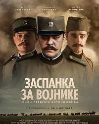 Колыбельная для солдат (2018) смотреть онлайн